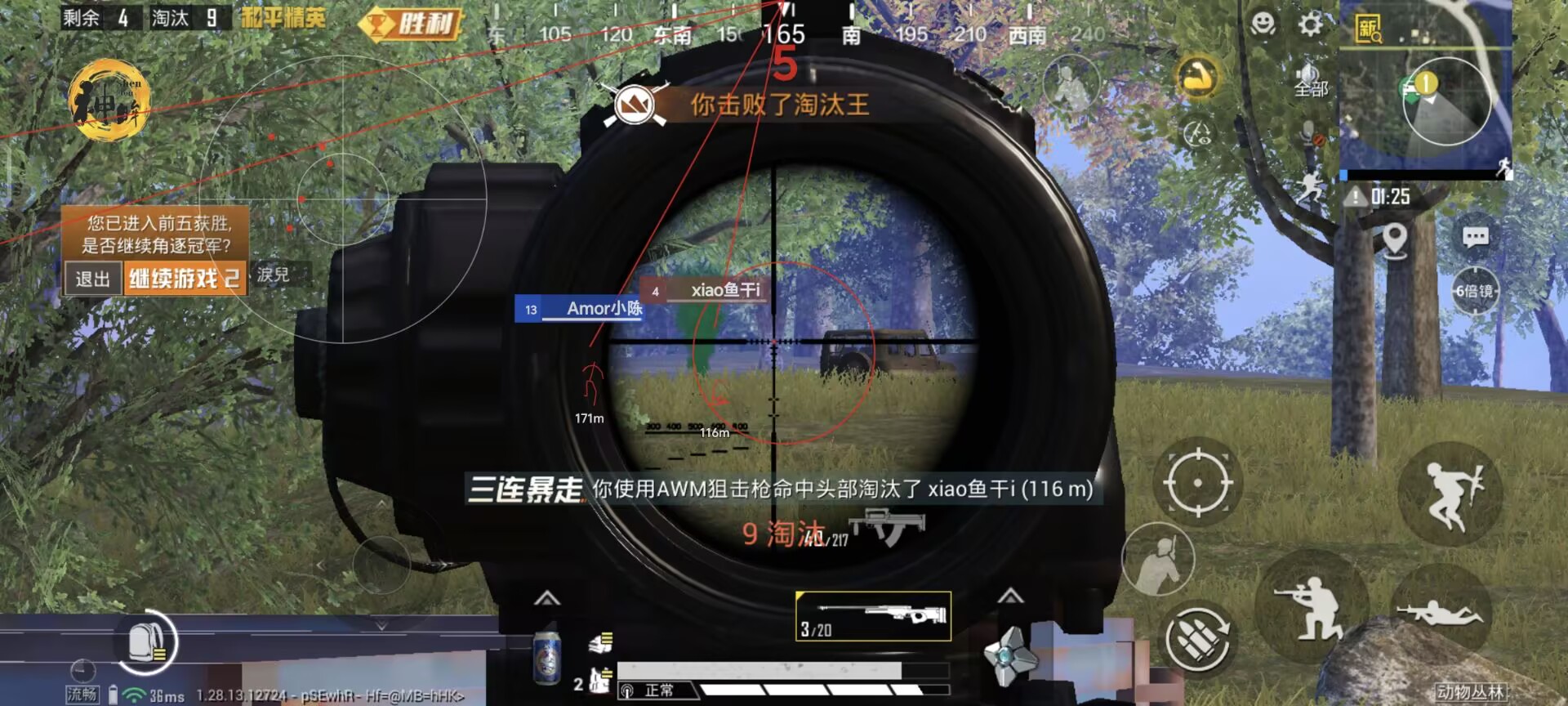 怎样开外挂在和平精英（如何教大家开外挂和平精英）